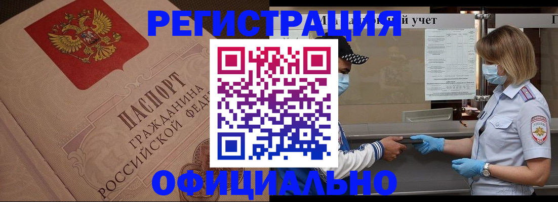 временная регистрация гарантия в Лангепасе